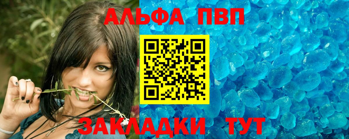 Alpha-PVP кристаллы Урюпинск