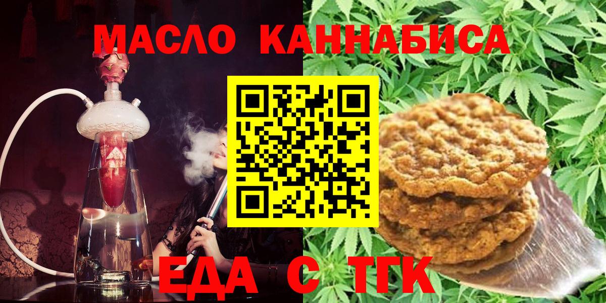 Урюпинск  Canna-Cookies конопля  Вход с VPN 