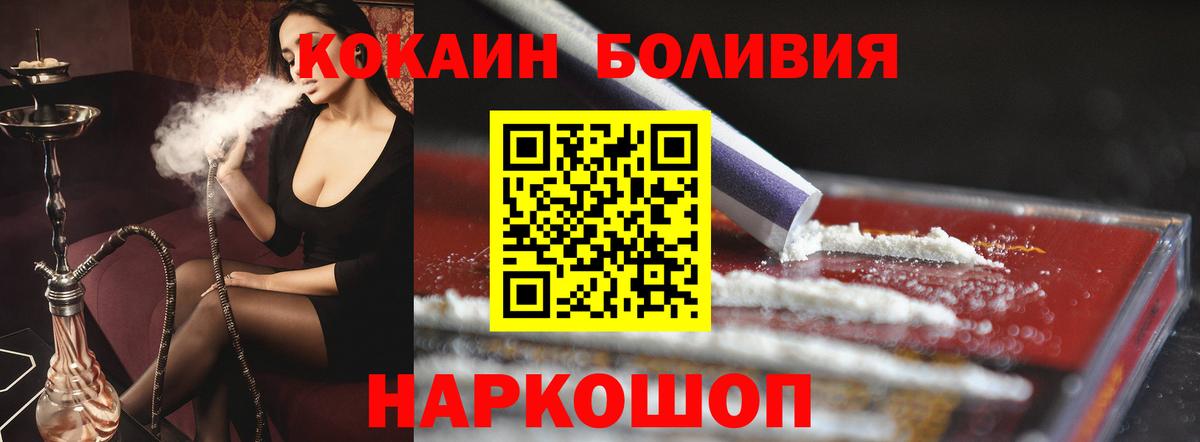 Урюпинск  Cocaine 97%  Кокаин  Вход с VPN 