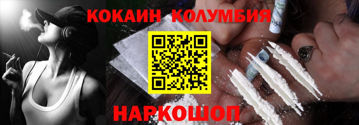 КОКАИН Перу Урюпинск