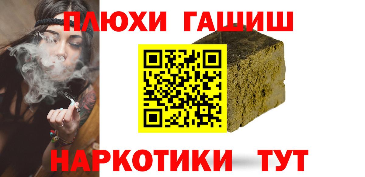 Гашиш 40% ТГК  Вход с VPN  Урюпинск  ГАШ гашик 