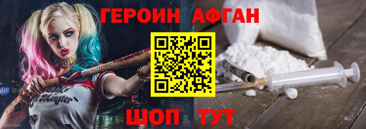 ГЕРОИН хмурый  Вход с VPN  ГЕРОИН  Урюпинск 