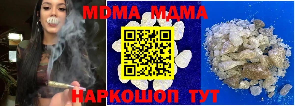МДМА Molly Урюпинск