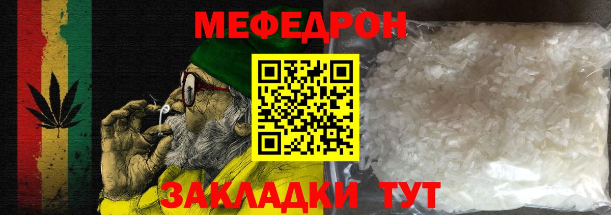 Мефедрон мяу мяу  Меф  Урюпинск  Вход с VPN  МЯУ-МЯУ mephedrone 