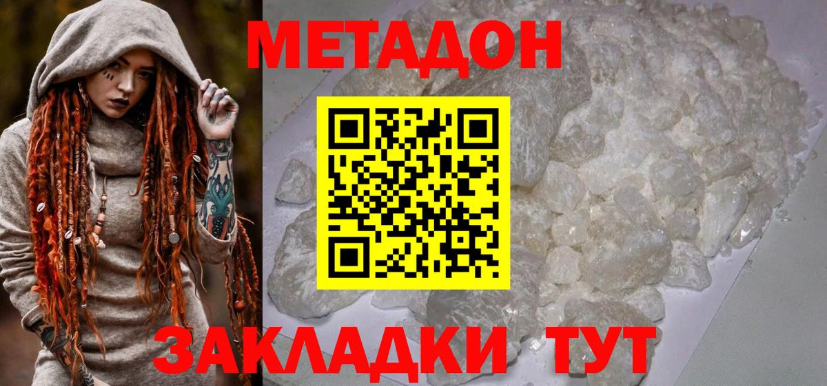 Метадон VHQ  Вход с VPN  hydra зеркало  МЕТАДОН мёд  Урюпинск 