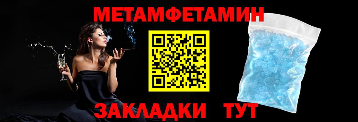 Урюпинск  МЕТАМФЕТАМИН мет  Вход с VPN 