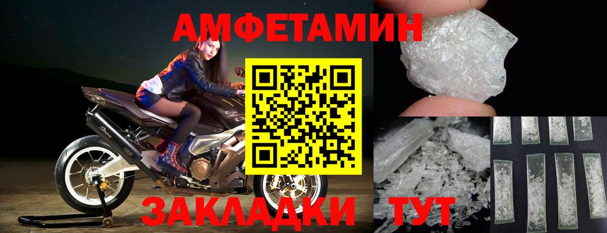 Метамфетамин винт Урюпинск
