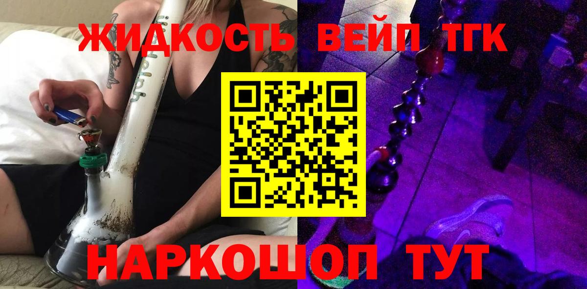 Урюпинск  ТГК вейп с тгк  Вход с VPN 